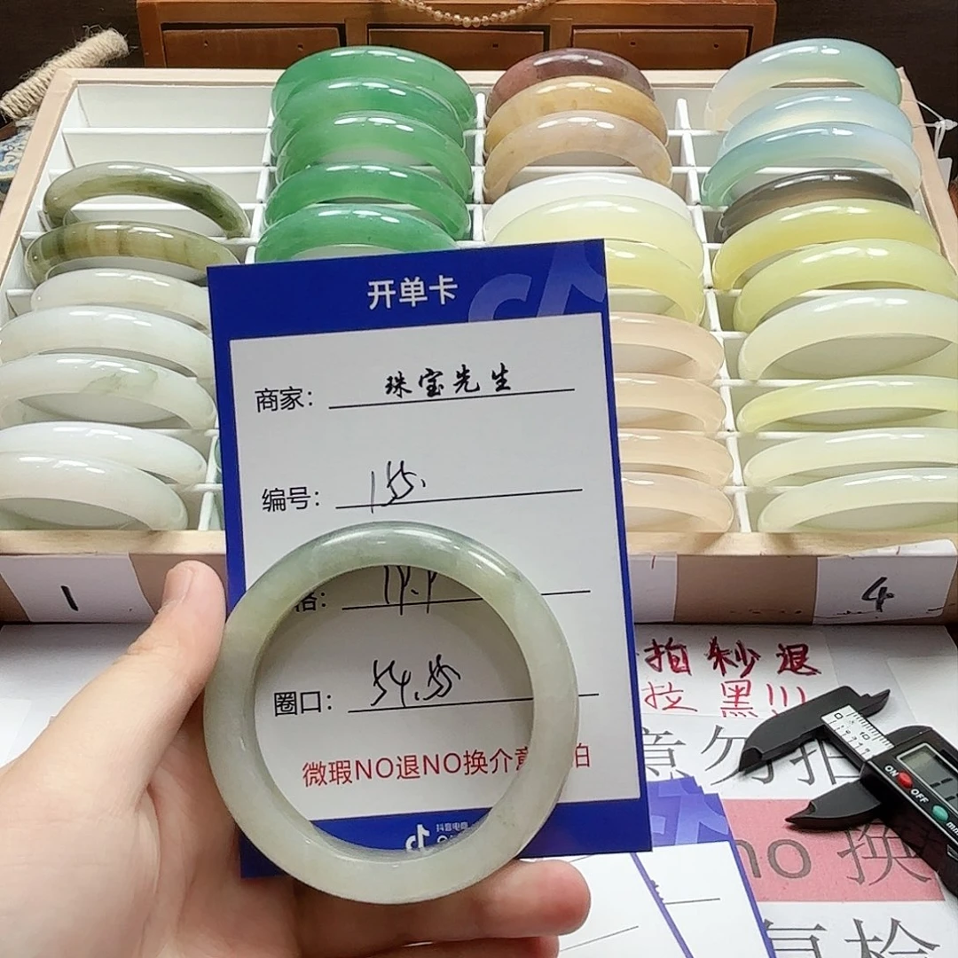 石英质玉手镯未镶嵌155