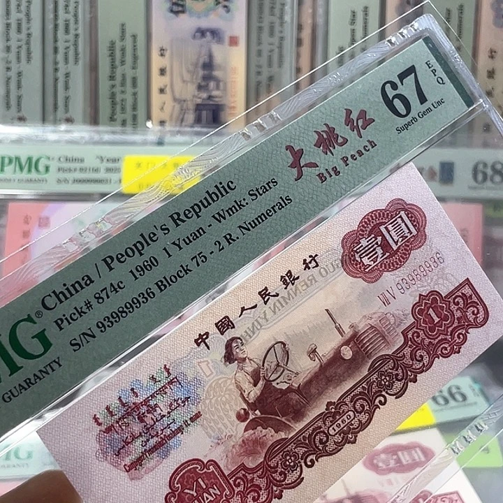 星*大桃红67分-93989936