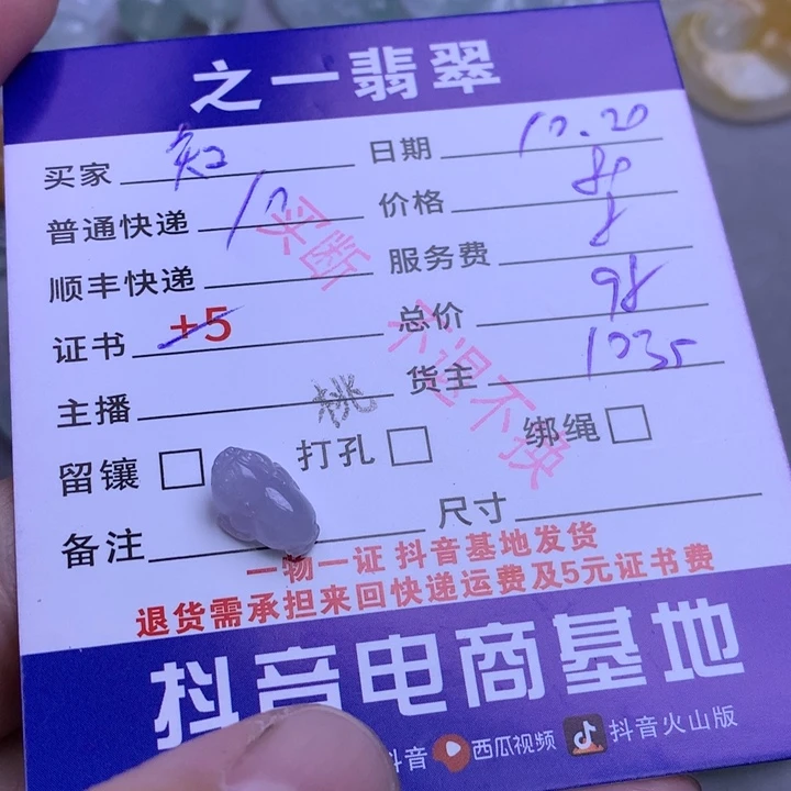颈饰未镶嵌翡翠知***呀