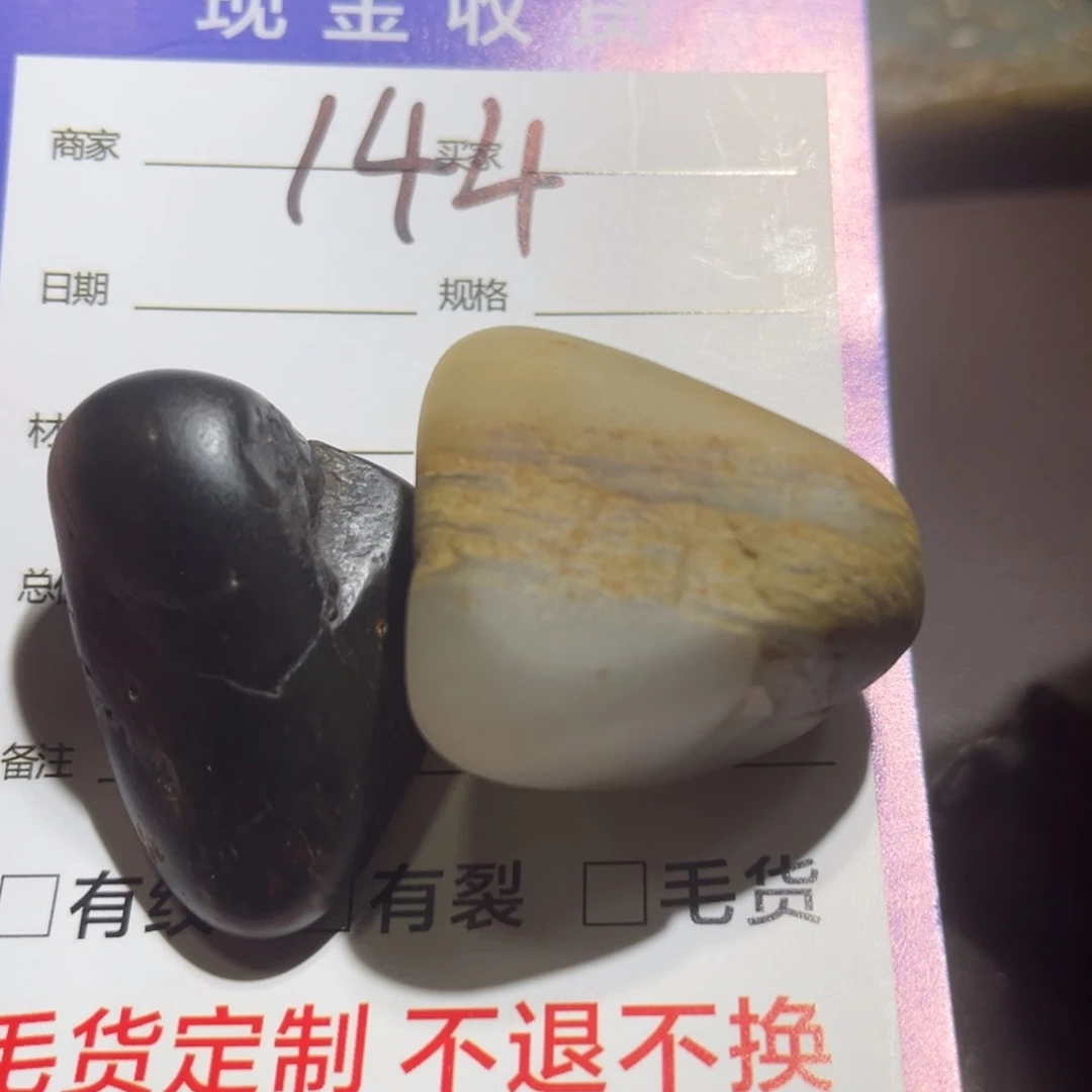 和田玉（糖玉）未镶嵌珠宝奇石