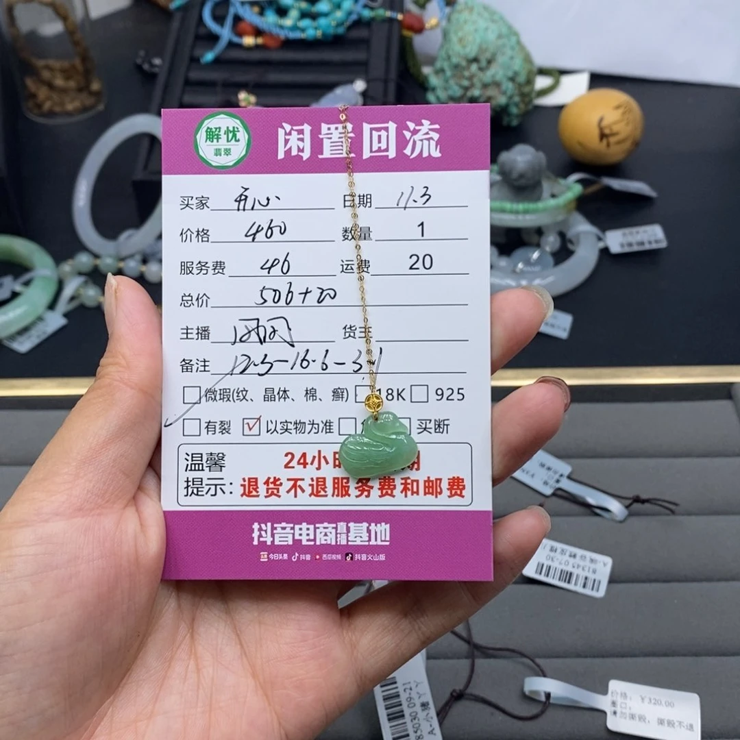 颈饰18K金镶嵌翡翠?****
