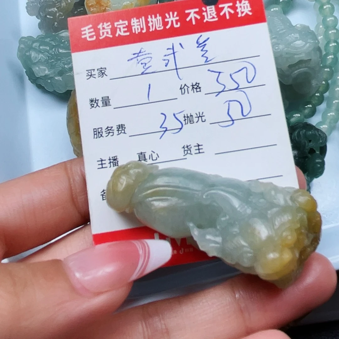 定制翡翠未镶嵌壹*叁翡翠