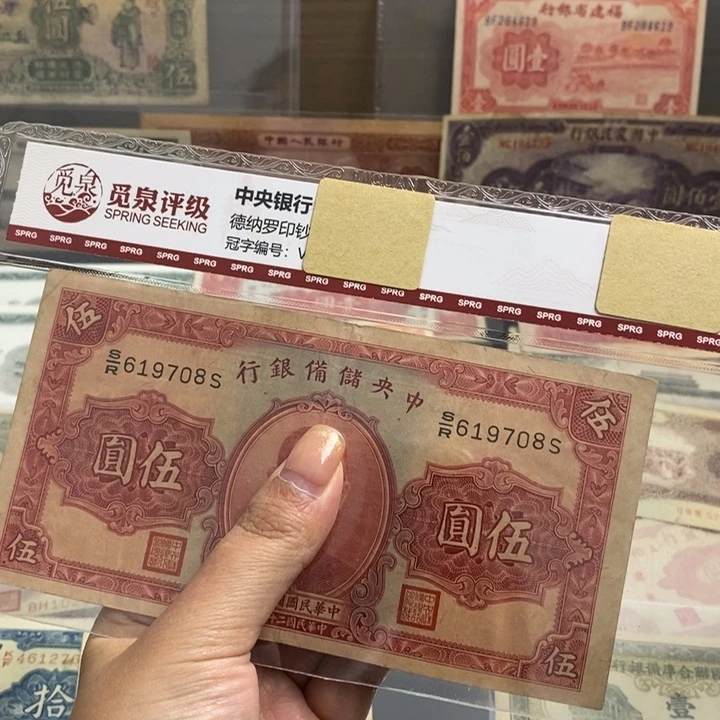 原票一张。