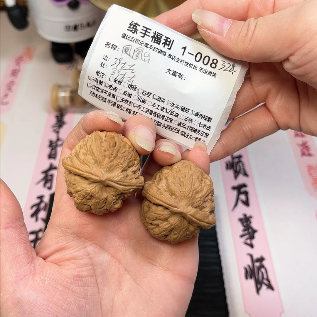 文玩核桃吊坠凤凰台福利1-008