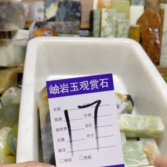 【闪购商品】蛇纹石玉珠宝玉器未镶嵌小**歌