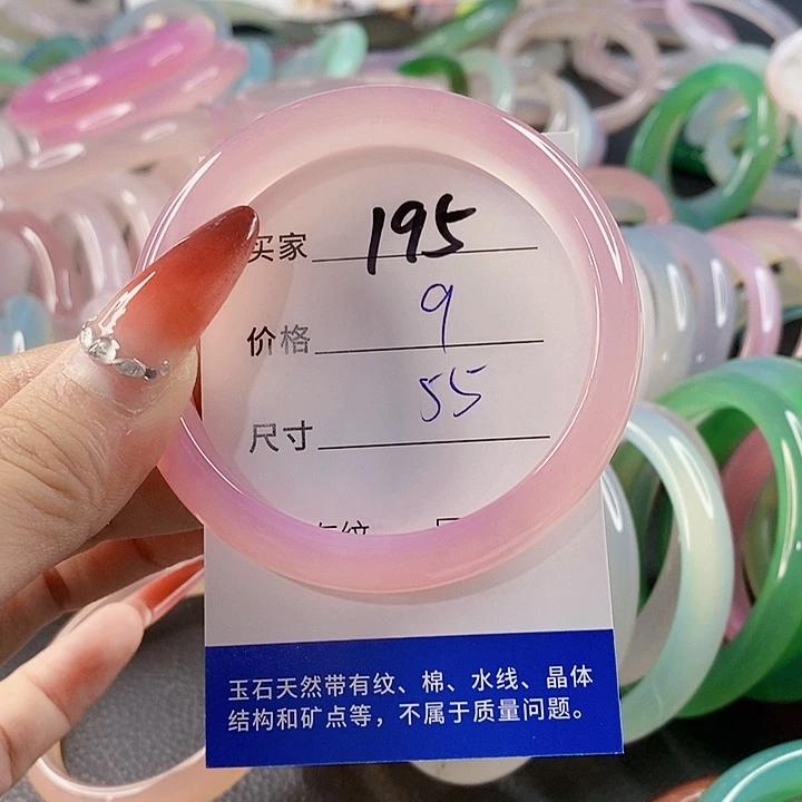 手镯玛瑙/玉髓未镶嵌195