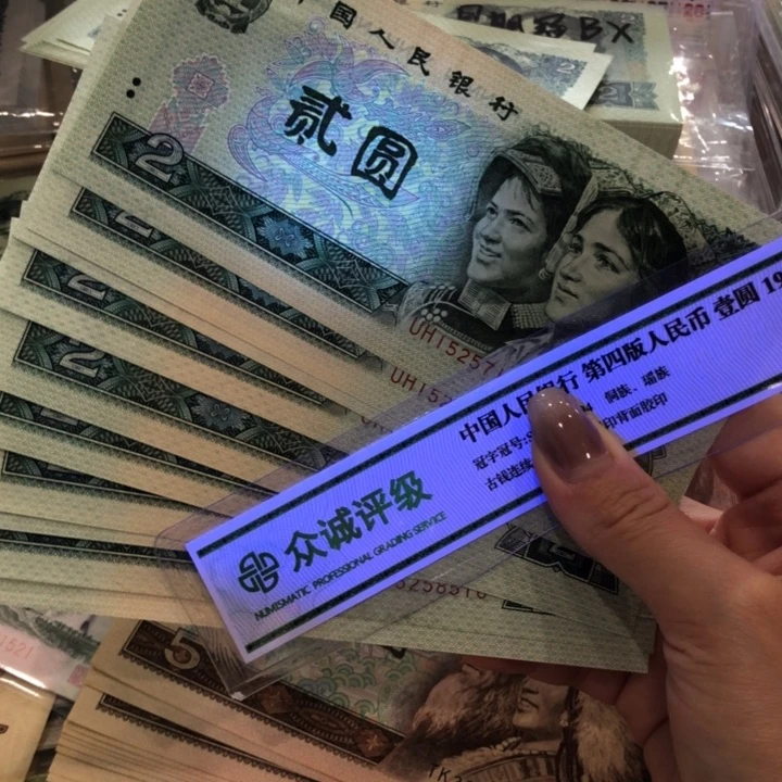 【闪购商品】902UH金网高升十张不挑，新品保真