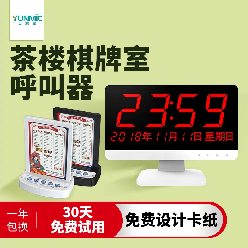 呼叫器无线茶楼呼叫铃餐厅饭店包厢包间包房呼叫器呼叫器服务铃