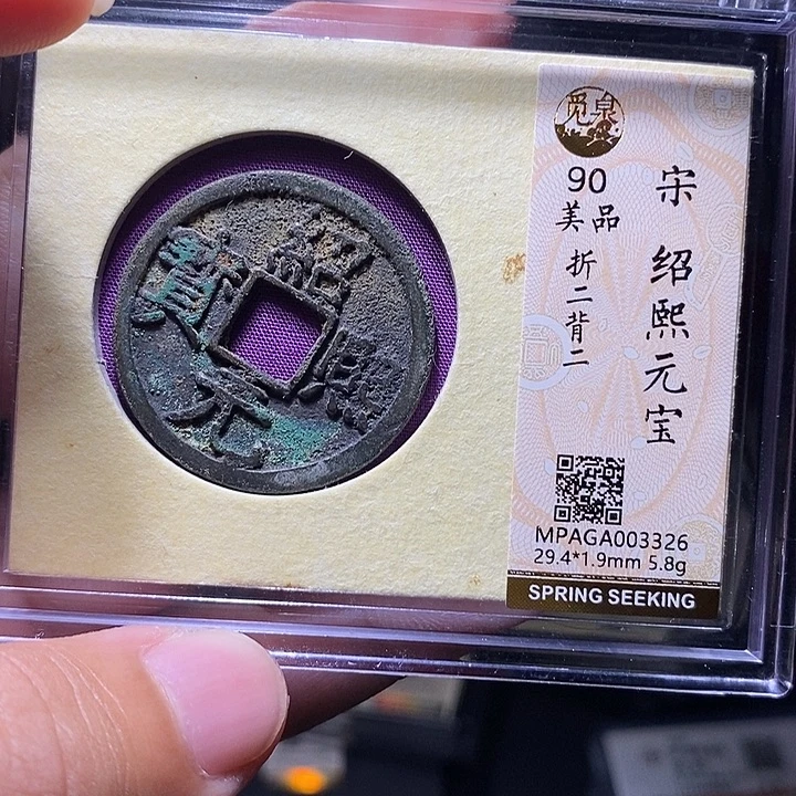 铜MQ评级封装盒子币一枚3326