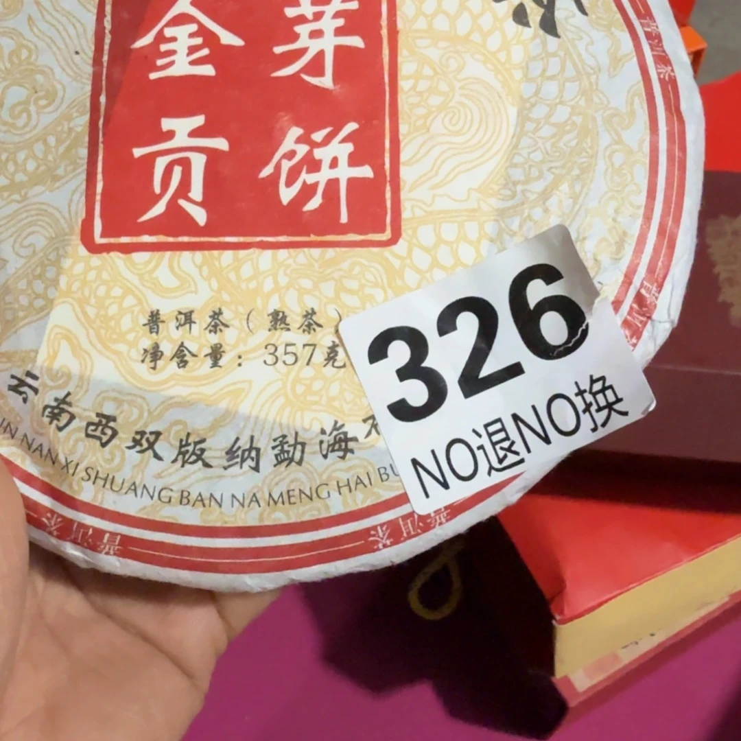 任***清杂色豆（科檀/科特迪瓦檀木）