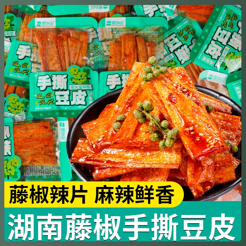 思乡山藤椒手撕豆皮卷麻辣辣条辣片追剧解馋小零食童年回忆小吃