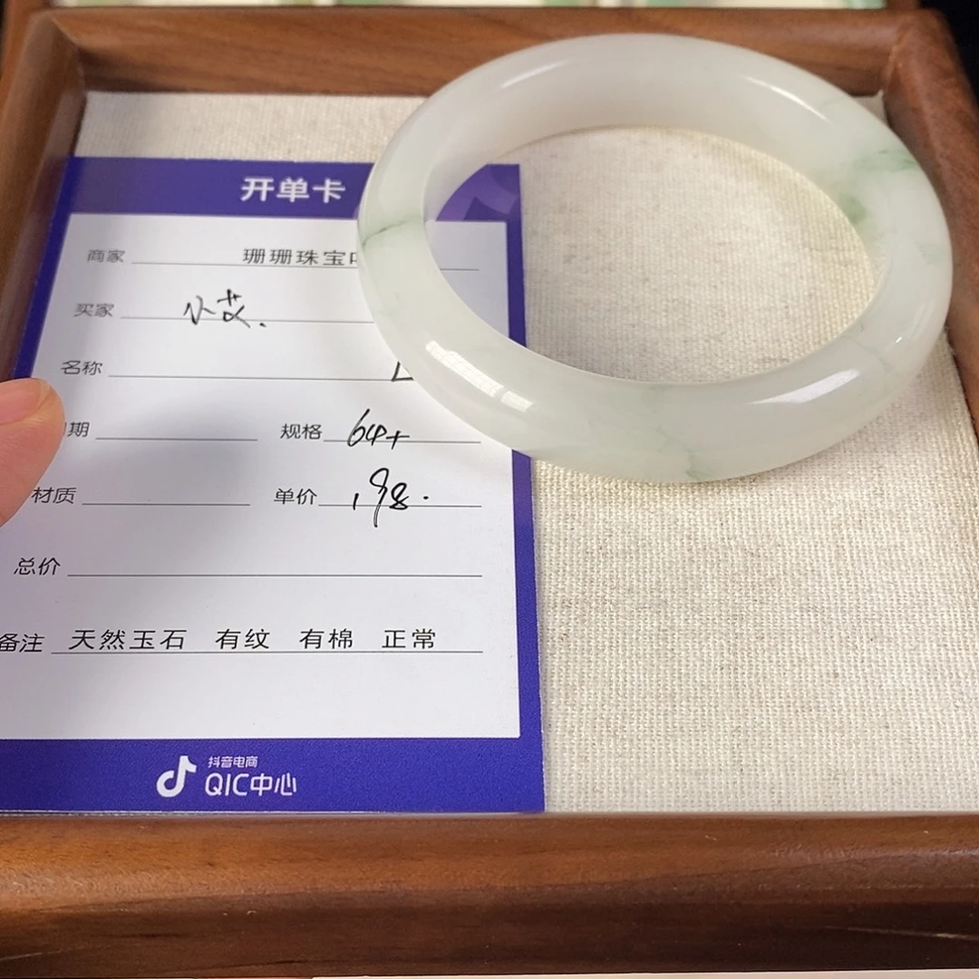 石英质玉（金丝玉）未镶嵌手镯
