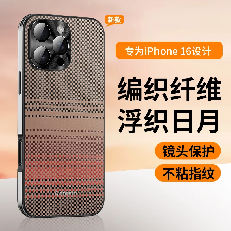 适用苹果16ProMax手机壳新款iPhone15金属镜头防摔编织纹理保护套