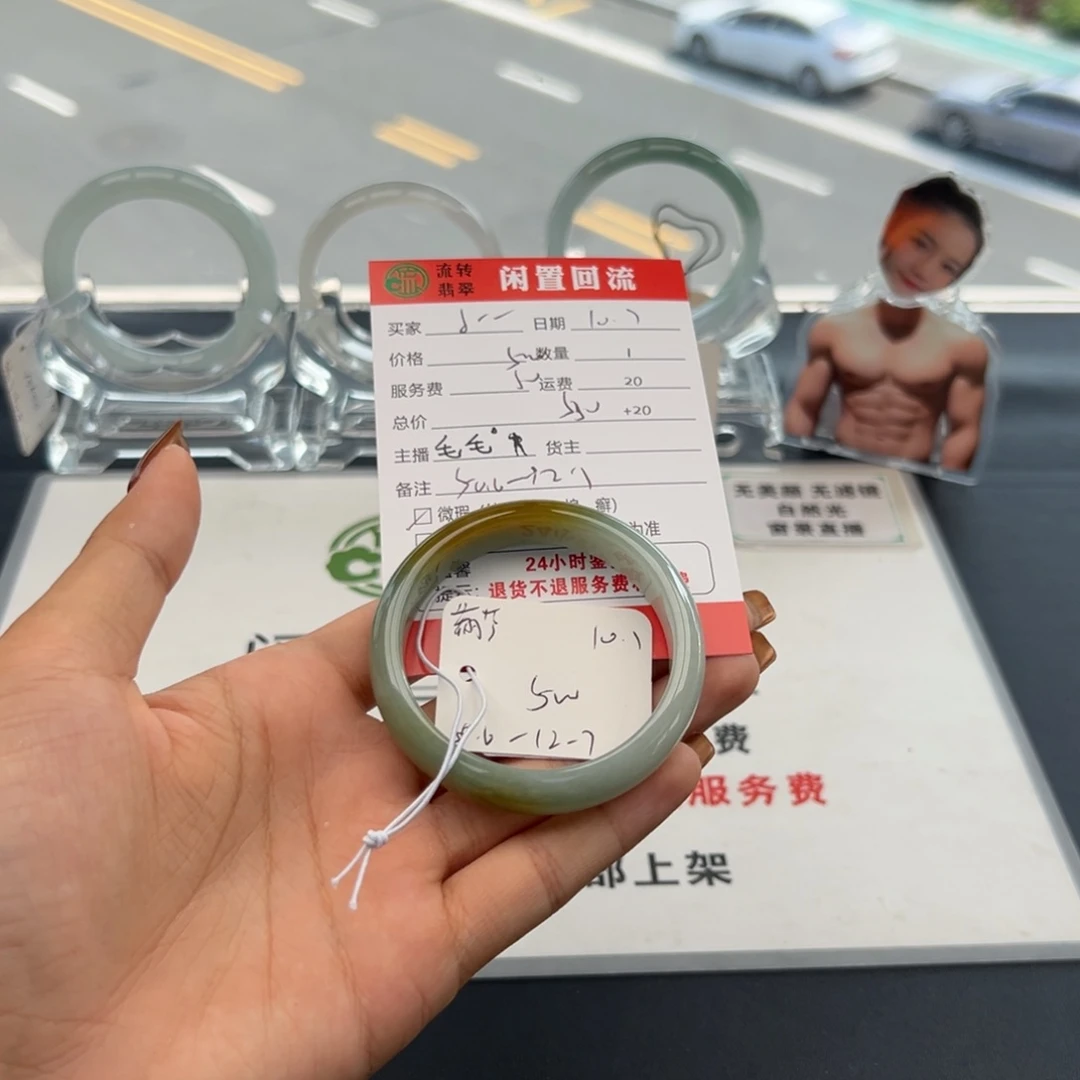 未镶嵌手镯翡翠小*一
