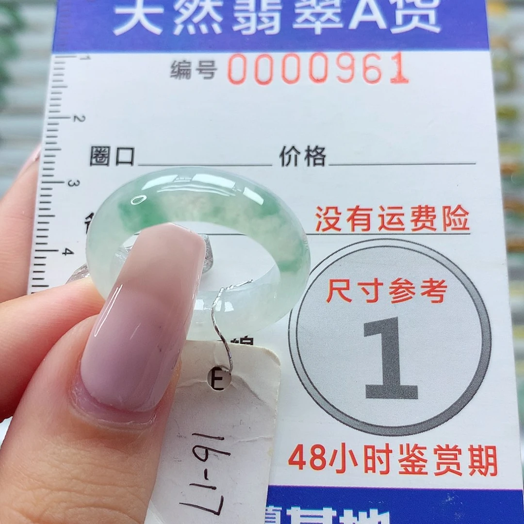 翡翠戒指未镶嵌戒指