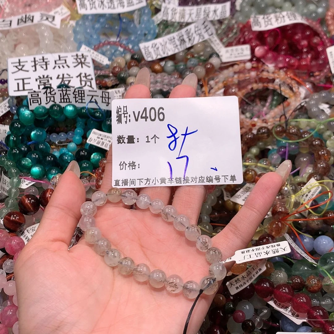 水晶手串未镶嵌北*406“……