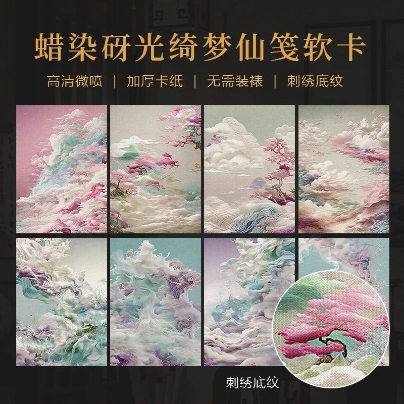 景阳阁蜡染砑光绮梦仙笺软卡宣纸毛笔字书法作品纸A4小品信笺纸
