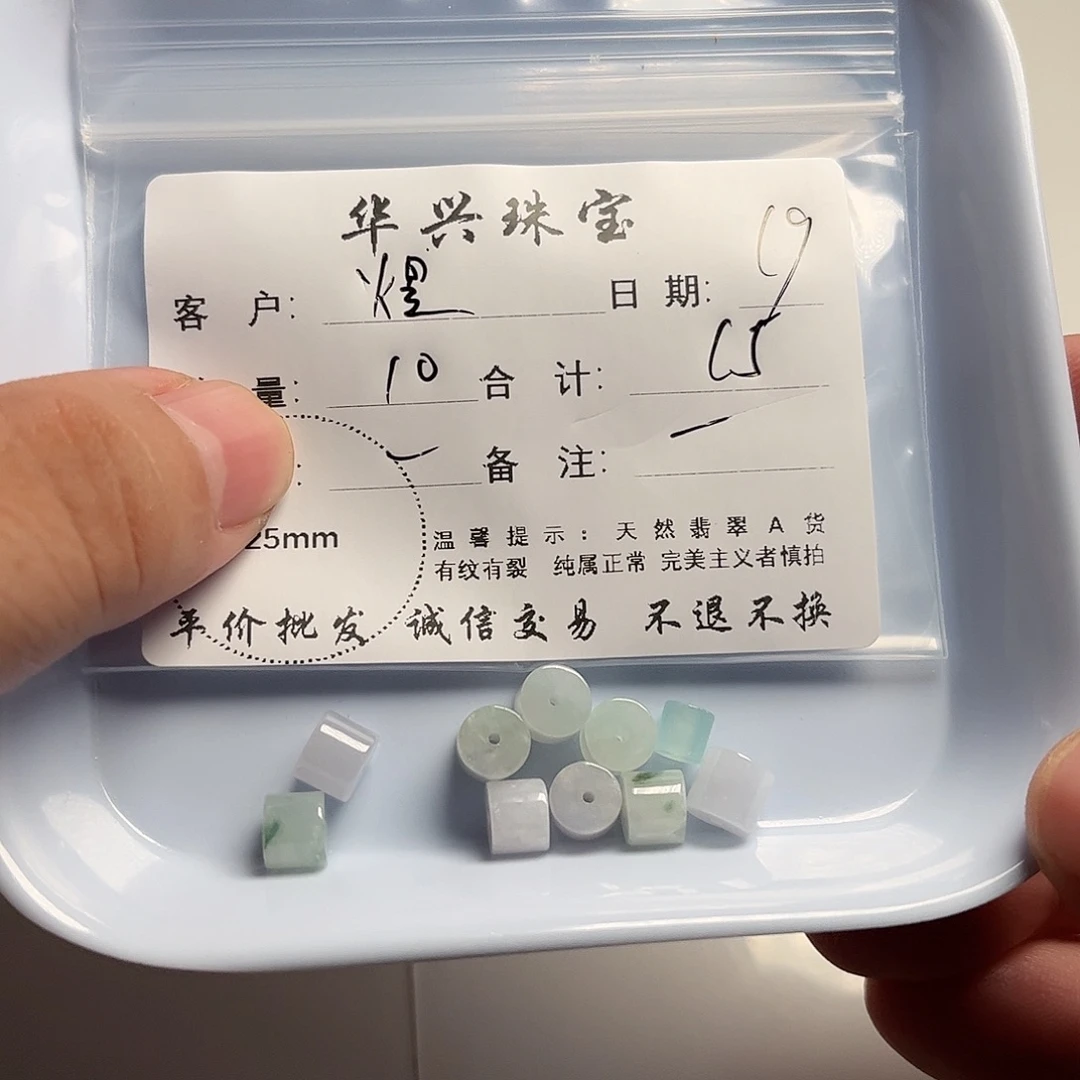 煜***汐颈饰未镶嵌翡翠天然翡翠