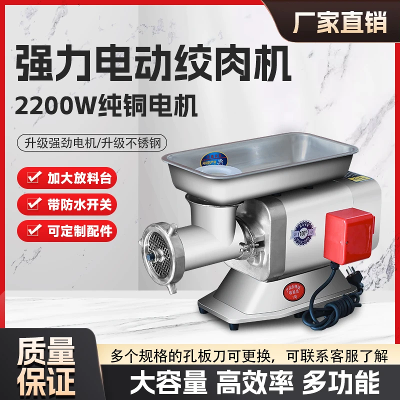 电动多功能商用绞肉机不锈钢全自动大功率强力碎肉灌香肠腊肠机