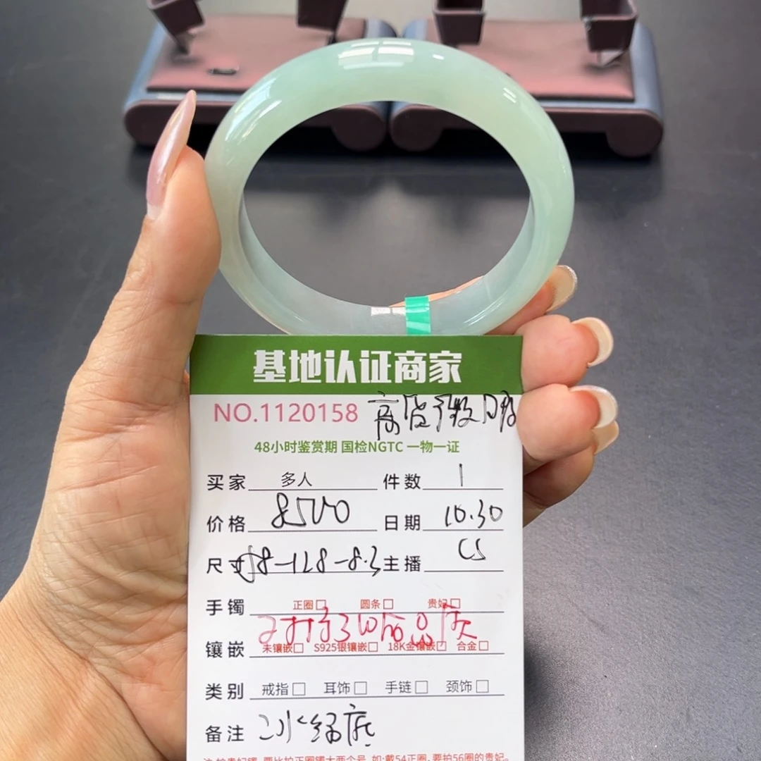 未镶嵌手镯翡翠多人