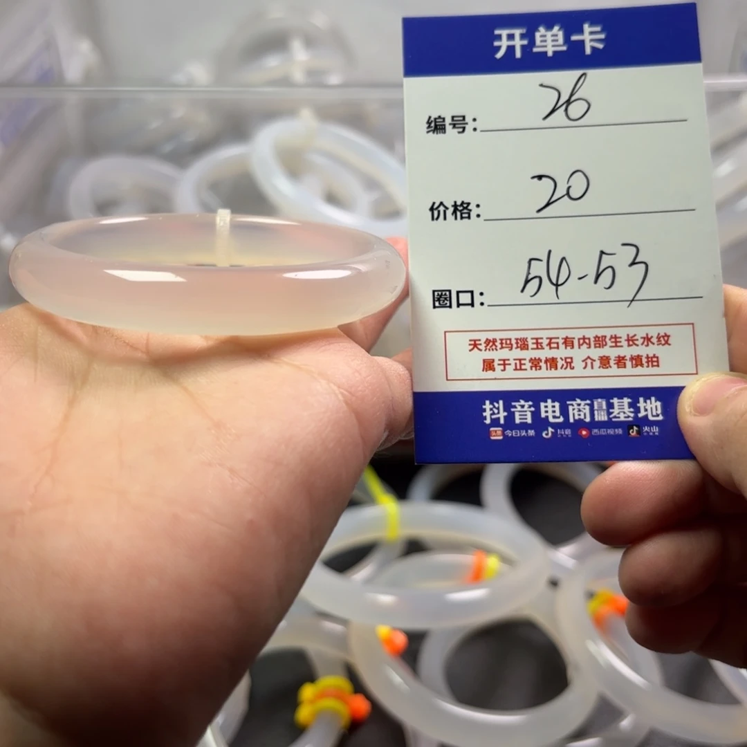 玛瑙/玉髓未镶嵌手镯