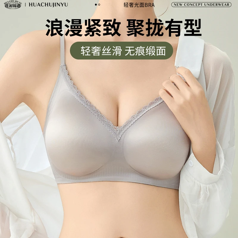 花初锦遇上托提拉聚拢3D立体杯无痕透气美背女舒适固定杯文胸258
