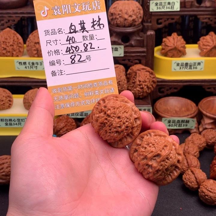 $****把件文玩核桃文玩核桃82