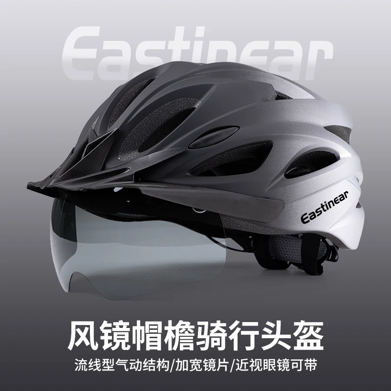 Eastinear磁吸尾灯带风镜骑行头盔自行车骑行必备公路车山地车