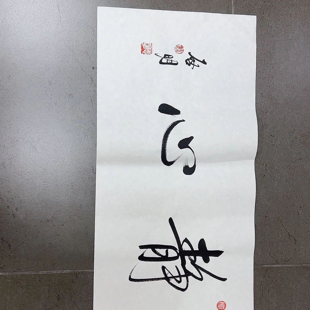 书法韩江书画 陈志明