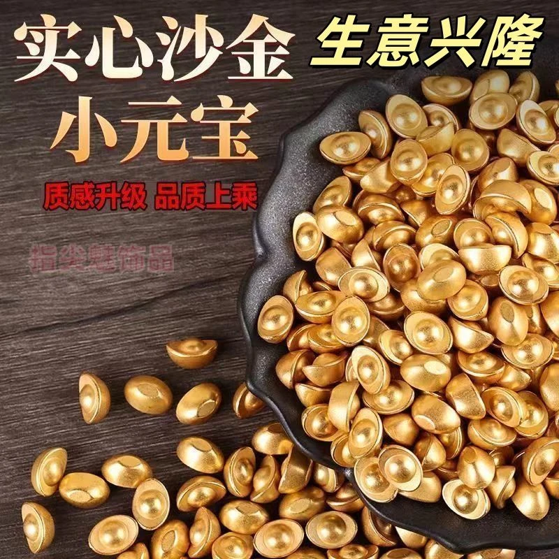 实心沙金元宝聚财摆件金元宝聚宝盆瓜子乔迁礼品招财家居装饰开业