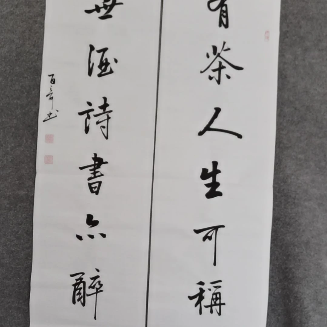 书法书法作品书法作