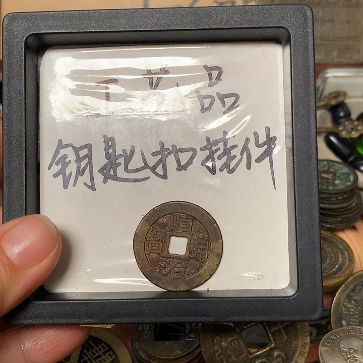 平***u铜钥匙扣挂件一个