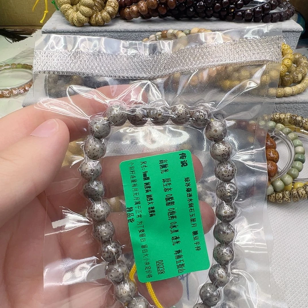 手串星月菩提15传说绿冰爆透星月9圆