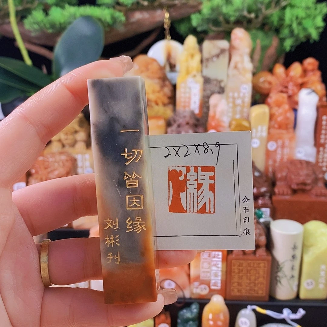 昌化石印石4617手工篆刻作品