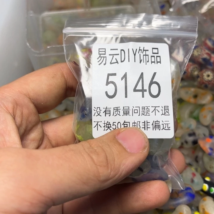 琉璃手工艺品5146。1包
