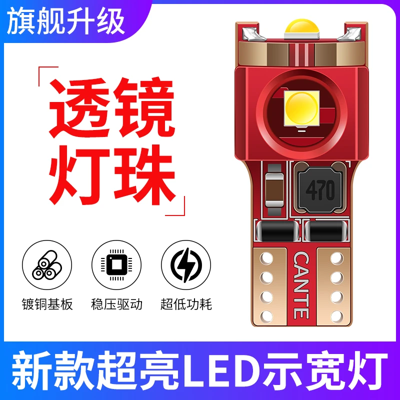 灿特汽车示宽灯改装透镜T10灯泡超亮车外日行灯行车灯冰蓝led小灯