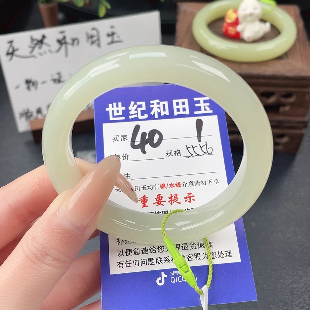 赵***仙和田玉未镶嵌手镯