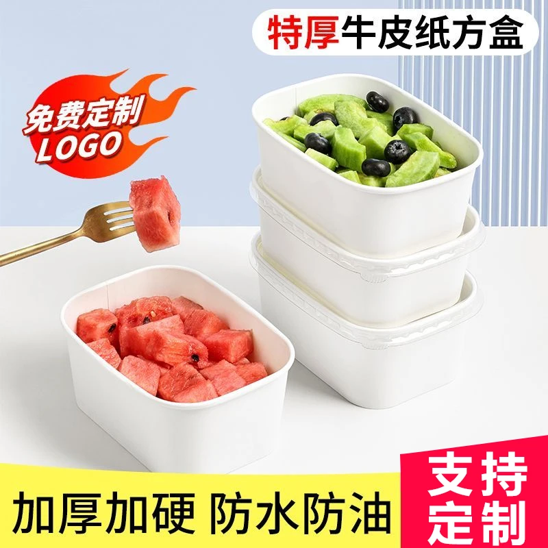 一次性碗环保白色长方形便携带盖防漏水果果切外卖打包一次性饭盒