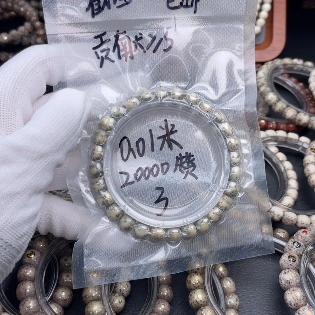 訷***議星月菩提手串福利