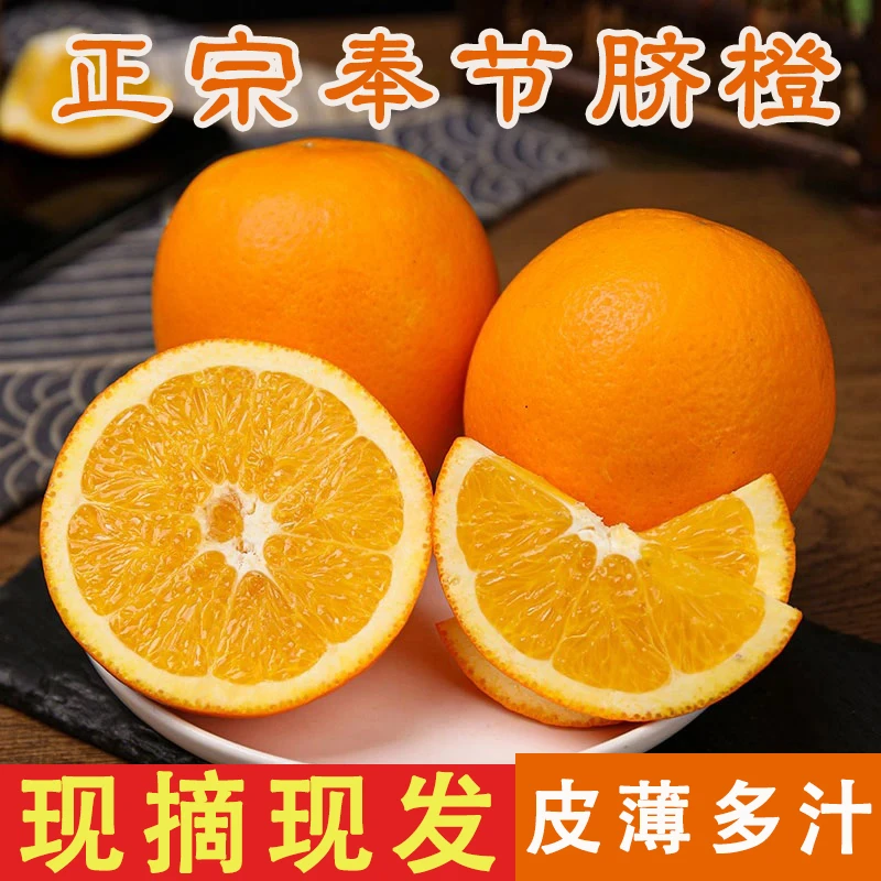 【9斤】正宗奉节脐橙新鲜现摘脆嫩化渣水果产地直发