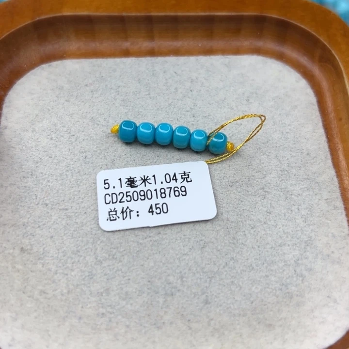 绿松石未镶嵌手链