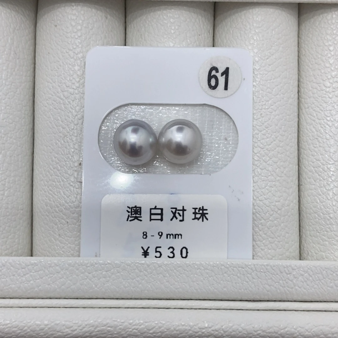 定制海水珍珠未镶嵌裸珠