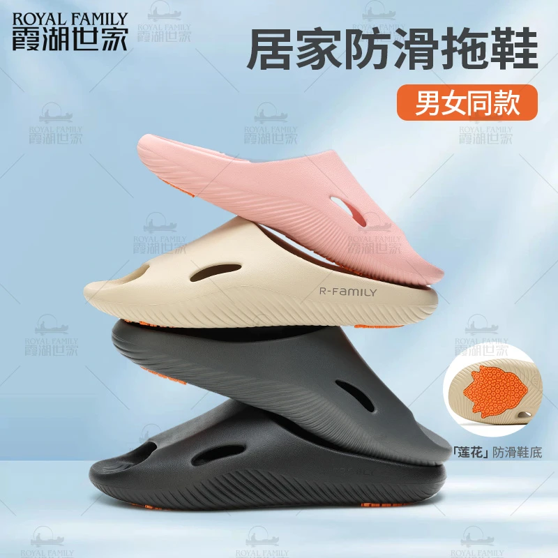 【步步生莲 防滑拖鞋】霞湖世家 男女浴室厨房居家厚底软底拖鞋318A