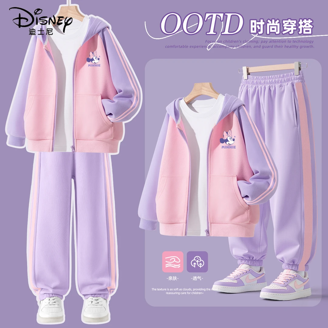 迪士尼女童秋季套装2025新款洋气穿搭女孩运动裤子儿童秋装衣服潮