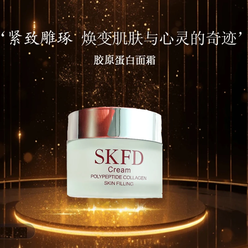 胶原蛋白面霜补水保湿抗皱紧致面霜提亮肤色