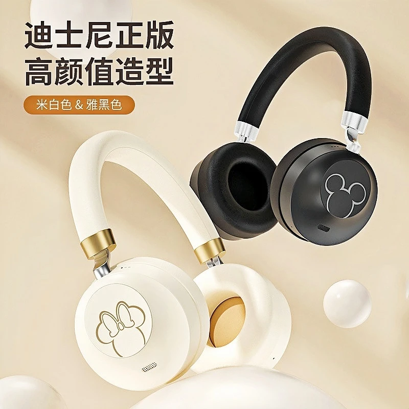 迪士尼头戴式蓝牙耳机高音质高颜值游戏音乐礼物降噪超长续航耳机