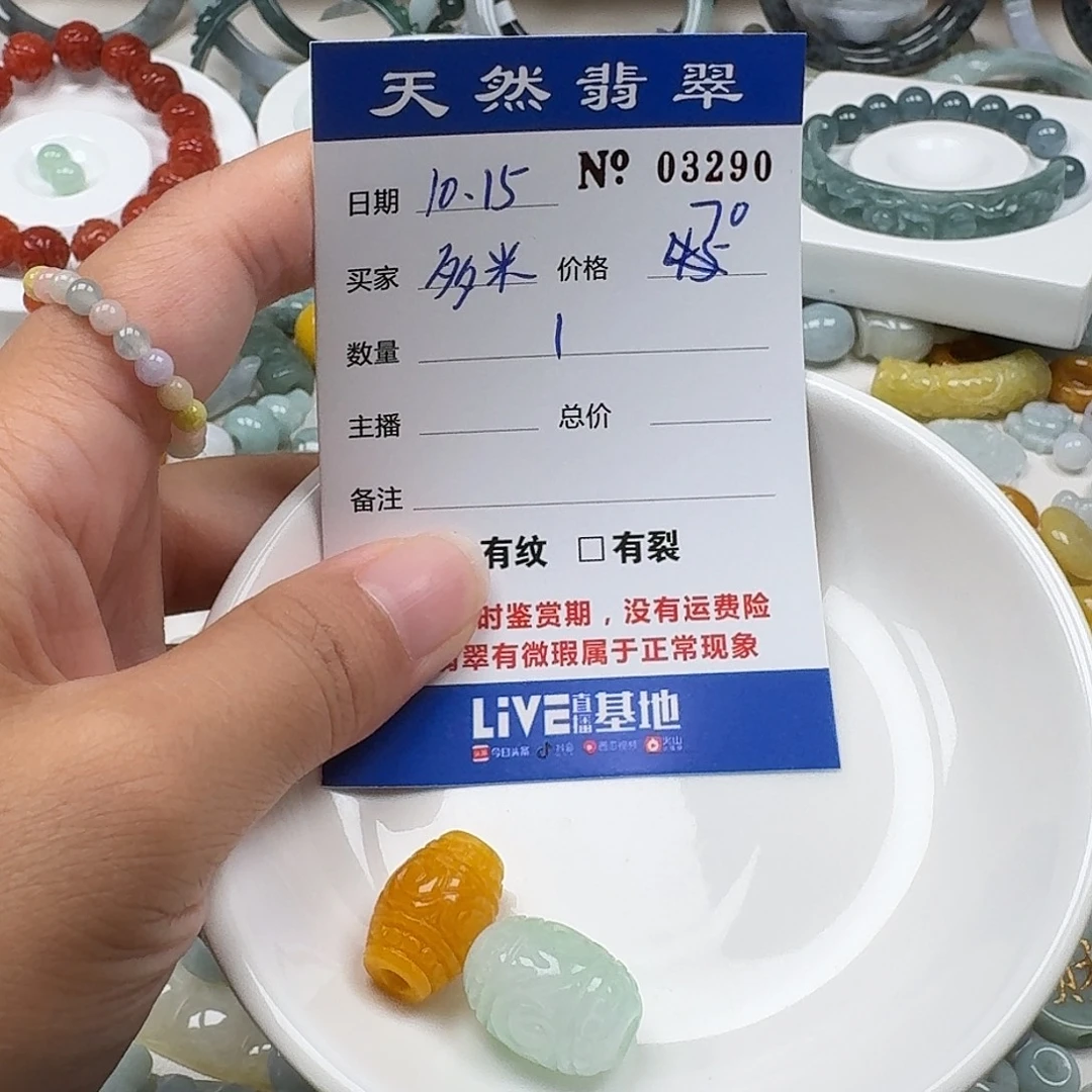 ****旺翡翠未镶嵌挂件666