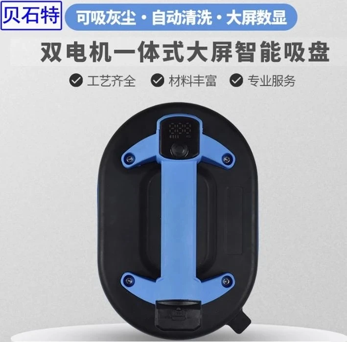 贝石特新款瓷砖电动吸盘抽气真空玻璃地砖搬运吸盘强力自动排水