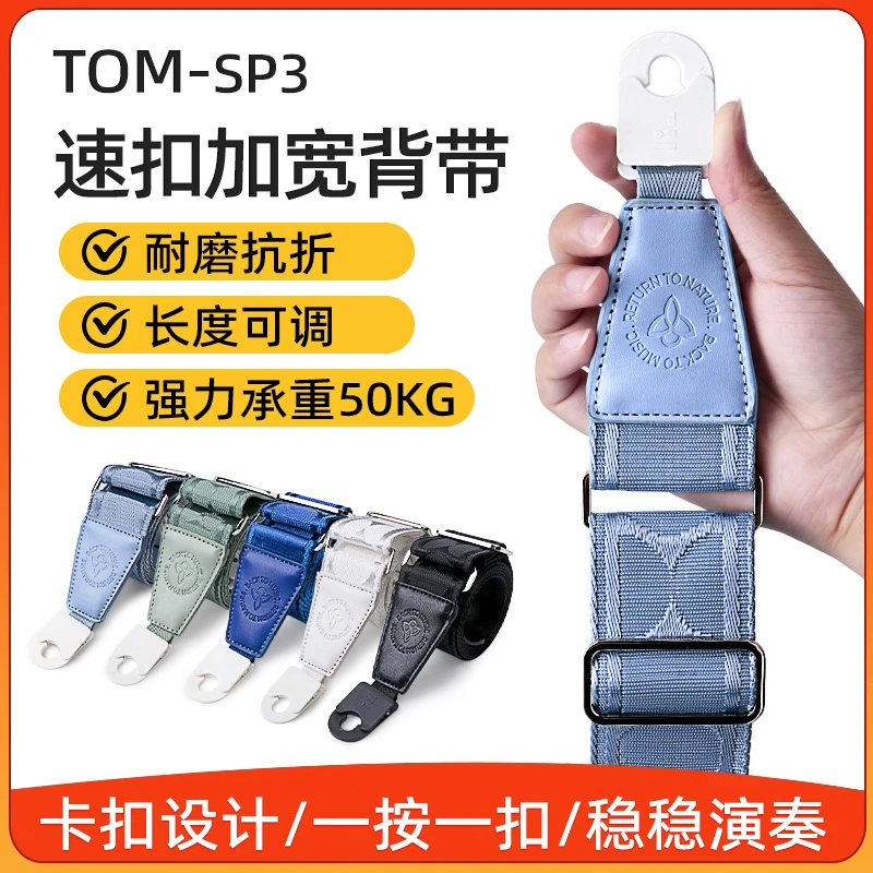 TOM 吉他自锁木吉他背带电吉他快拆贝斯速扣背带插扣背带速扣背带