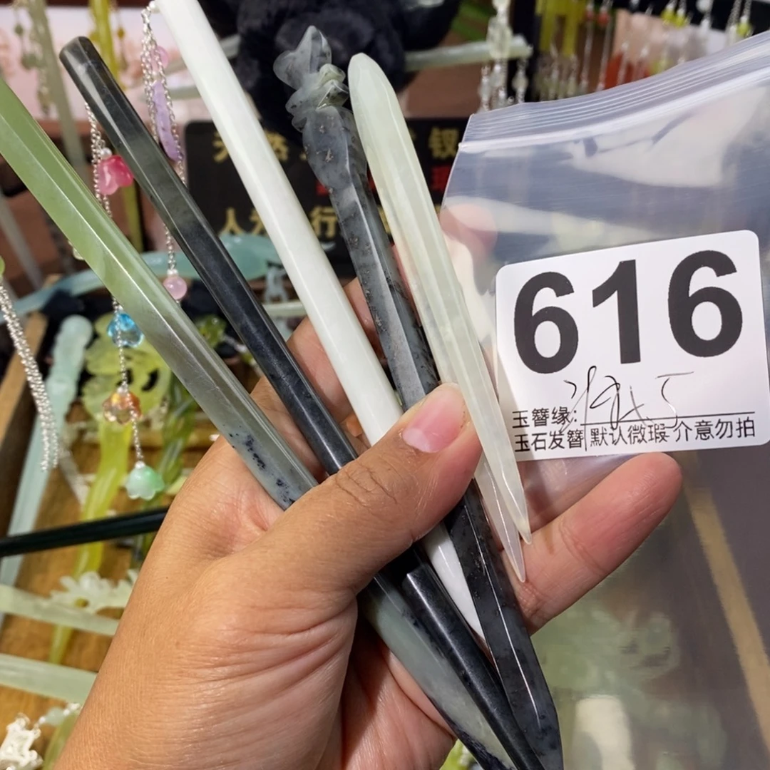 白***糖蛇纹石玉未镶嵌发饰
